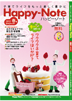 Happy-Note 春号2012 Spring Vol.30