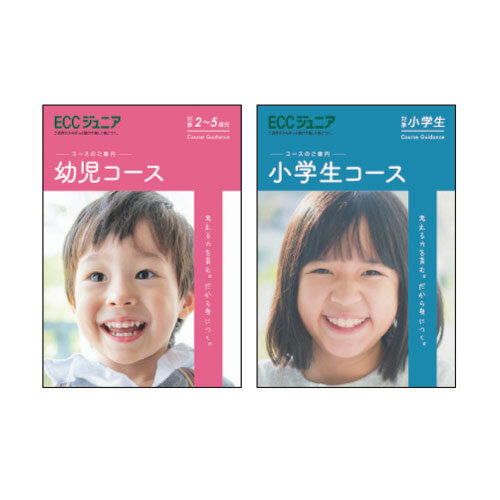 ECCジュニア