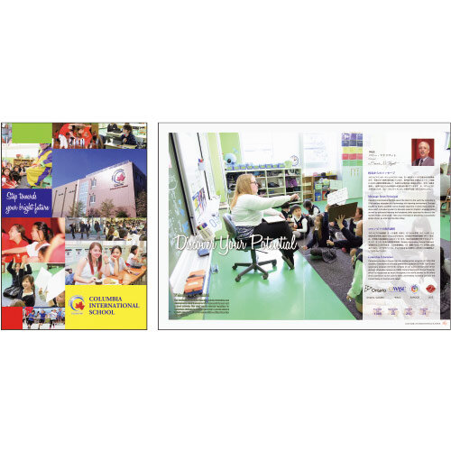 コロンビアインターナショナルスクール