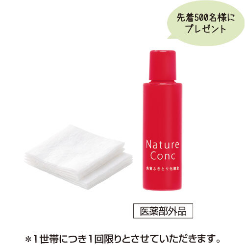 ナリス化粧品