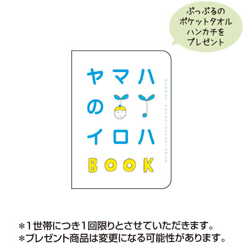 ヤマハミュージックスクール