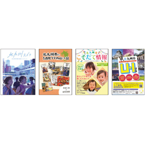 福岡県北九州市